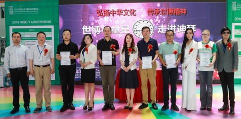 2019山东国际纺织博览会暨上海世博小童星冠军赛新闻发布会